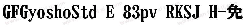 GFGyoshoStd E 83pv RKSJ H字体转换